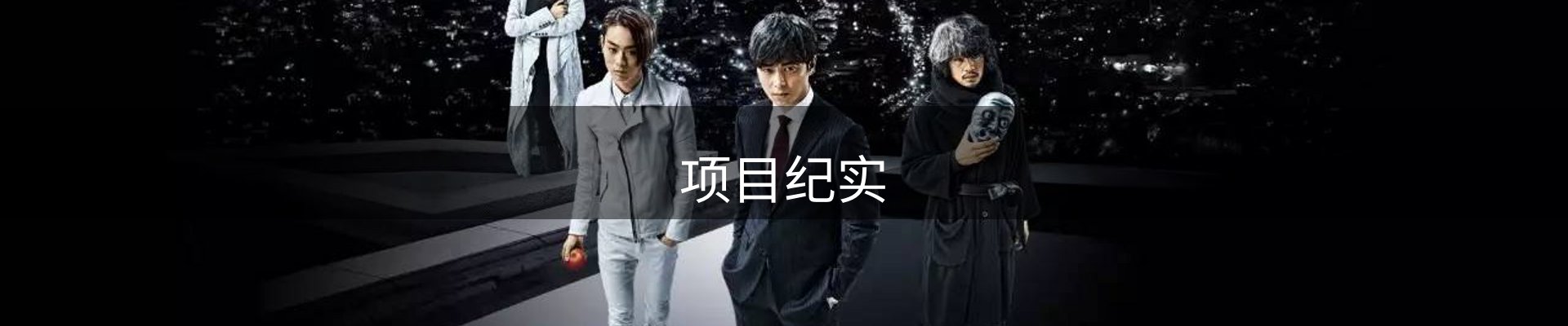 内页banner